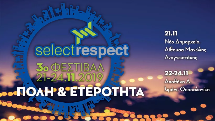 Select Respect 2019 festival poster